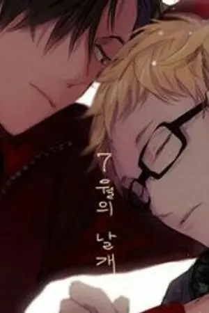 ปกนิยาย (อัพภาค3ต่อ Fic Haikyuu  愛してる  ( Kuroo x Tsukishima )