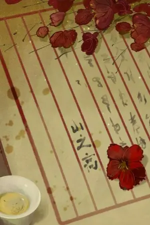 ปกนิยาย อันตัวข้าเป็นท่านกุนซือที่เป็นตัวประกอบ