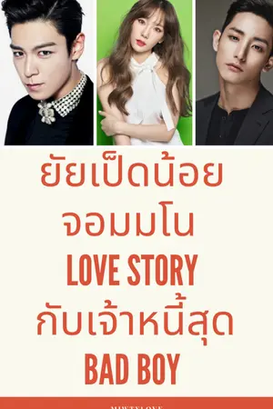 ปกนิยาย