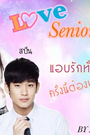 ปกนิยาย