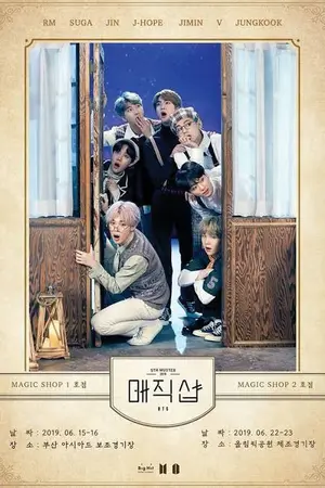 ปกนิยาย [FIC BTS] MAGIC SHOP ร้านเวทมนต์แห่งความทรงจำ