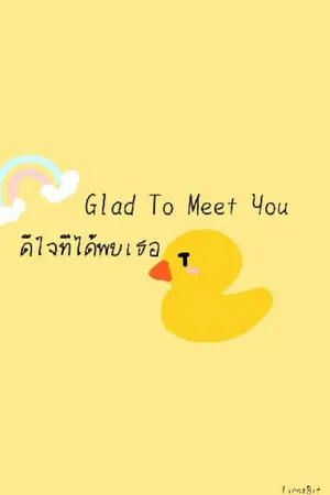 ปกนิยาย Glad To Meet You | ดีใจที่ได้พบเธอ