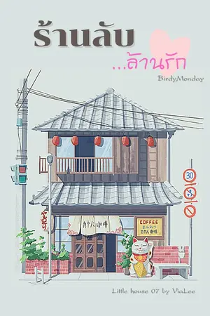 ปกนิยาย