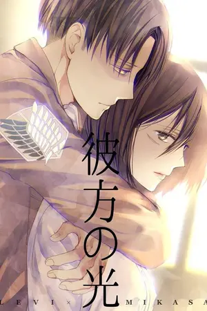 ปกนิยาย [FIC ATTACK ON TITAN] LEVI X MIKASA | Dear Future Me อนาคตที่มีเธอ