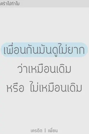 ปกนิยาย รุ่นพี่ที่ผ่านมา