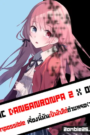 ปกนิยาย [FIC Danganronpa 2 x oc] impossible เรื่องนี้มันเป็นไปได้ด้วยหรอ(วะ)