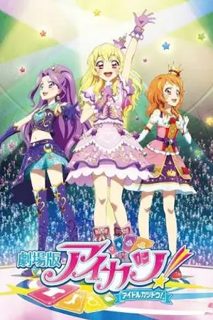 ปกนิยาย School Idol