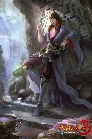 ปกนิยาย God Dragon Divine - เทพเจ้ามังกรศักดิ์สิทธิ์