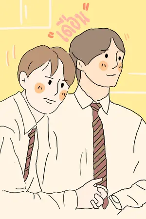 ปกนิยาย END เดือนคณะคนนี้ เมียพี่นะครับ! {KookV}