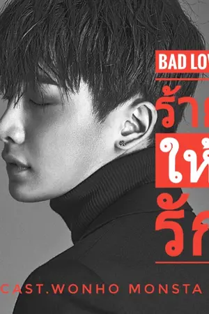 ปกนิยาย BAD LOVE l ร้ายให้รัก