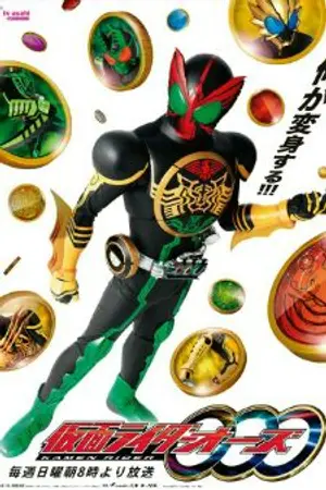 ปกนิยาย kamen rider ooo in boku no hero academia