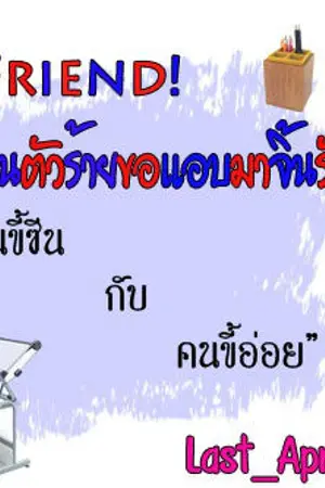 ปกนิยาย