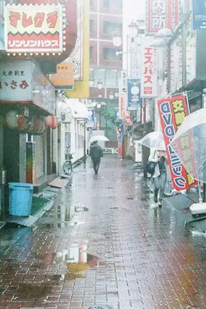 ปกนิยาย ☂ JARK the SEASON ☂ #jark