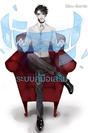 ปกนิยาย