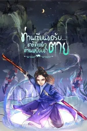 ปกนิยาย