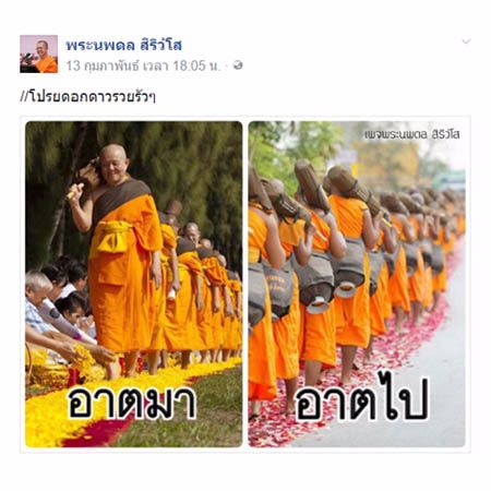 รวม &Quot;เพจดัง&Quot; ที่โครตอยากจะเห็นหน้าแอดมินจริงๆ | Dek-D.Com