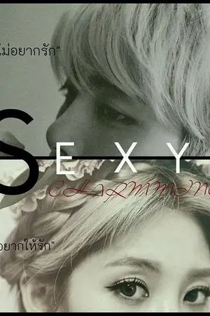 ปกนิยาย พันทนาการหัวใจเจ้าชายสีคราม{SEXY CHARMMING}