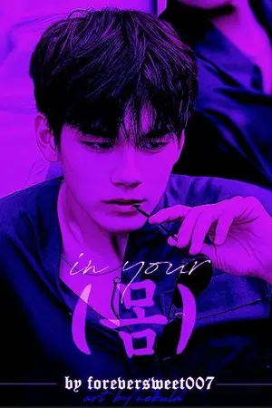 ปกนิยาย FIC ♡ ONGNIEL : IN YOUR (몸) #มมองเนียล