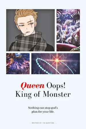ปกนิยาย [Queen Oops! King of Monsters] พาสซีพของผมคือราชาแห่งมอนสเตอร์
