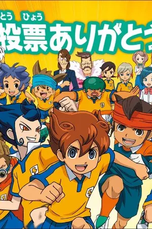 ปกนิยาย [FIC Inazuma Eleven & Go X Oc] เกิดใหม่หรอ?ช่างมันเถอะ (BL/Yaoi/Harem)