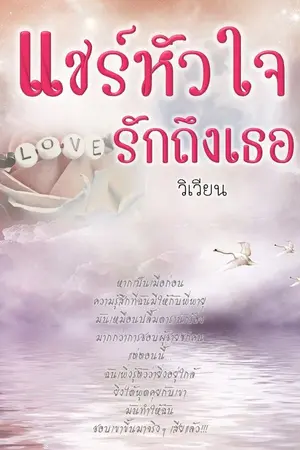 ปกนิยาย