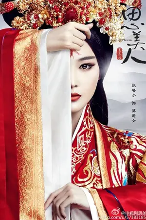 ปกนิยาย พระชายาป่วนรัก