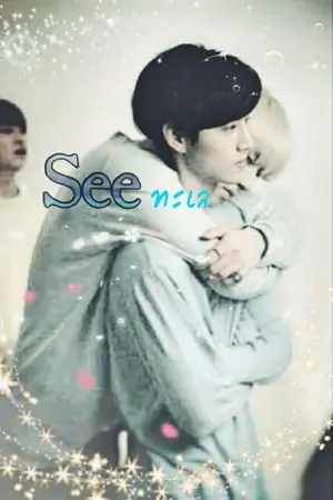 ปกนิยาย Sea ทะเล [Markyug,Got7]