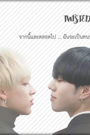 ปกนิยาย