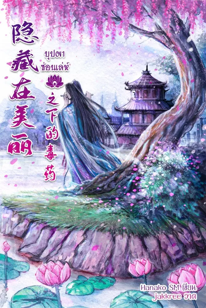 สนใจอยากได้นิยาย #รูปเล่ม