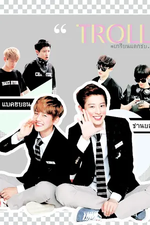 ปกนิยาย ♬ Chanbaek — 「Troll  #เกรียนแตกชบ 」(•ิ_•ิ) !