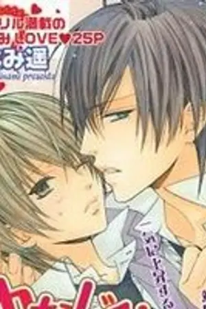 ปกนิยาย [Yaoi] Don't Treat Me Bad! รักนี้อย่ากวน