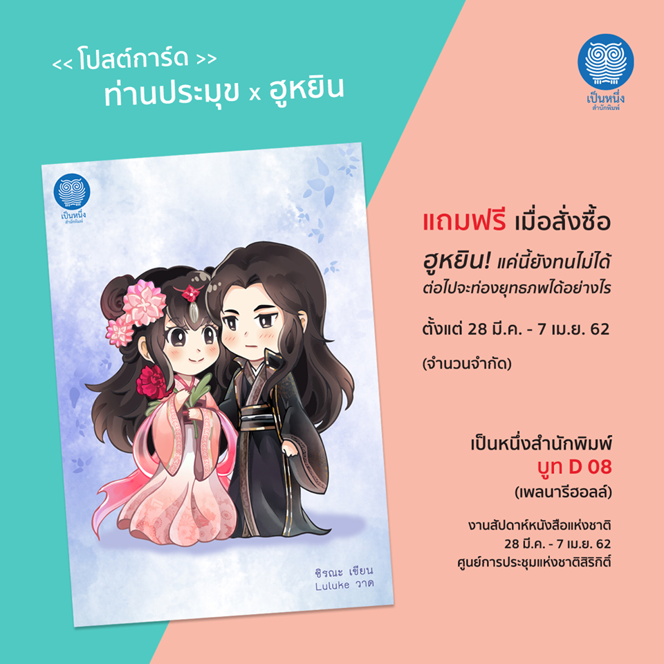 อันดับหนึ่ง 102+ ภาพพื้นหลัง ฮูหยิน! แค่นี้ยังทนไม่ได้ ต่อไปจะท่องยุทธภพได้อย่างไร ใหม่ที่สุด
