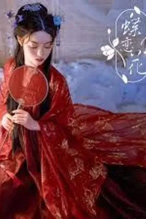 ปกนิยาย ถงซู่เฟ่ยยอดหญิงพลิกชะตา