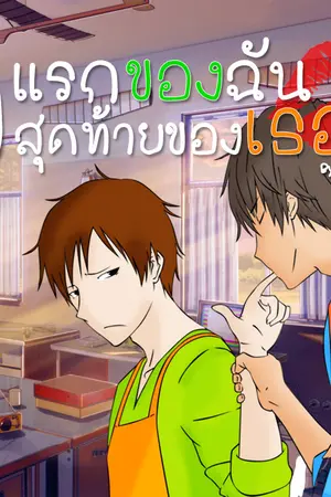 ปกนิยาย