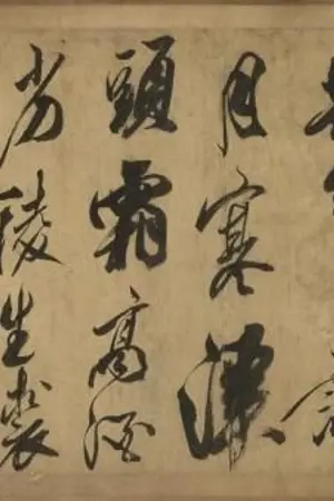 ปกนิยาย ลำนำเทพลิขิตฟ้า <Heaven's Decimation>