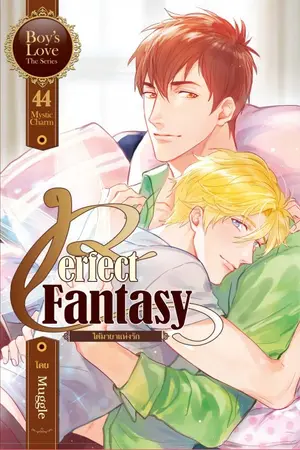 ปกนิยาย นิยายจีน+นิยายวายจีน+boxset boy's love+อื่นๆ มือหนึ่ง มือสอง