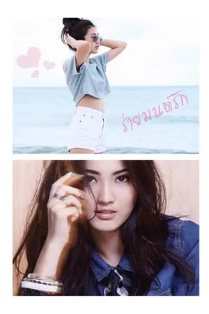 ปกนิยาย ^ร่ายมนต์รัก^