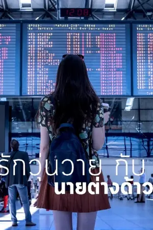 ปกนิยาย