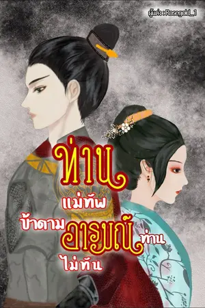 ปกนิยาย