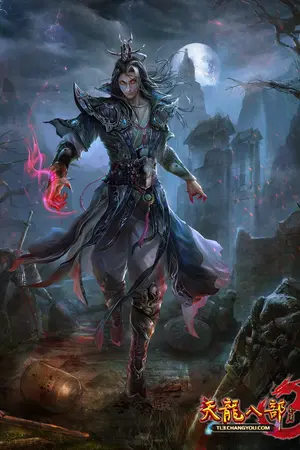 ปกนิยาย จ้าวมหาจอมอสูรคืนบัลลังก์