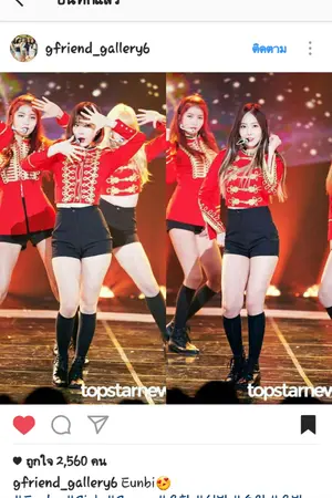 ปกนิยาย BTS  GFRIEND เธอและัน