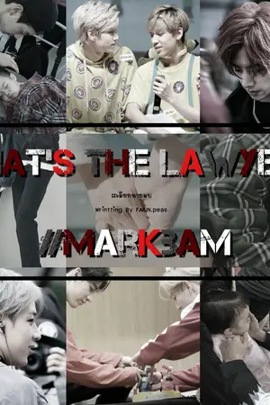 ปกนิยาย [FIC GOT7]That's The LAWYER- MarkBam