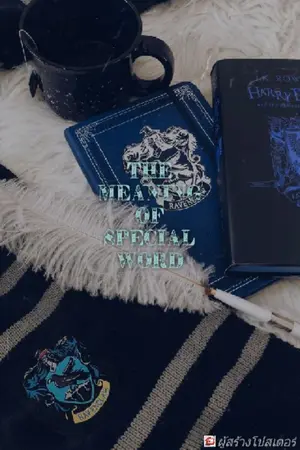 ปกนิยาย [ Fic Harry Potter ] The meaning of special word [ TMR x OC ]