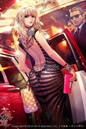 ปกนิยาย พลิกกฎโอโตเมะเกม (ชื่อชั่วคราว)