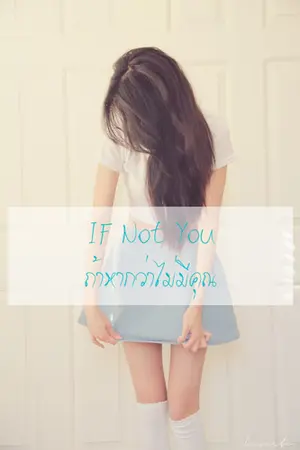 ปกนิยาย If Not You ถ้าหากว่าไม่มีคุณ [Yuri]