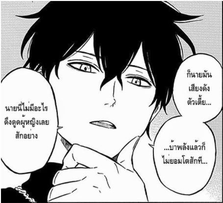 นิยาย Black Clover fanfiction : Dek-D.com - Writer