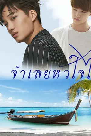 ปกนิยาย จำเลยหัวใจไคฮุน l KAIHUN