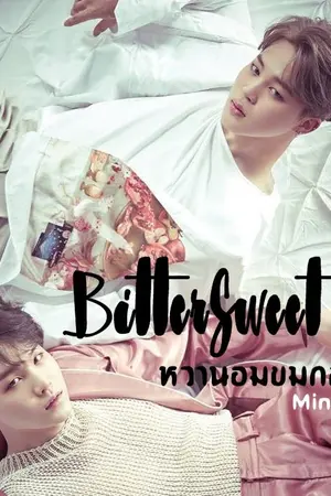 ปกนิยาย [MinGa] BitterSweet หวานอมขมกลืน