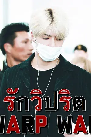 ปกนิยาย