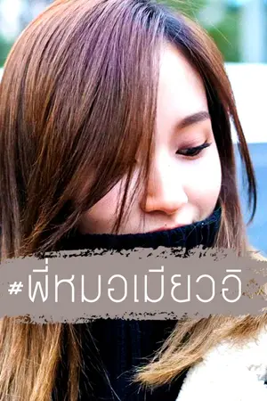 ปกนิยาย